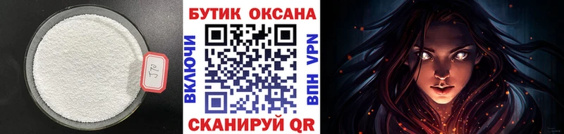 Бутират бутандиол  Богородицк 