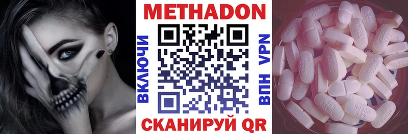 Метадон мёд где купить наркотик Богородицк